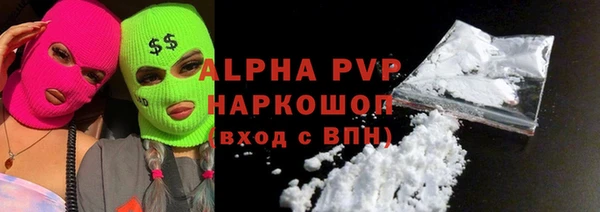 ALPHA PVP Балахна