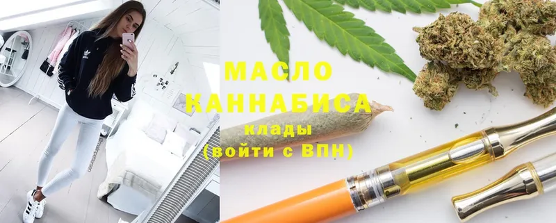 Дистиллят ТГК гашишное масло  Дегтярск 